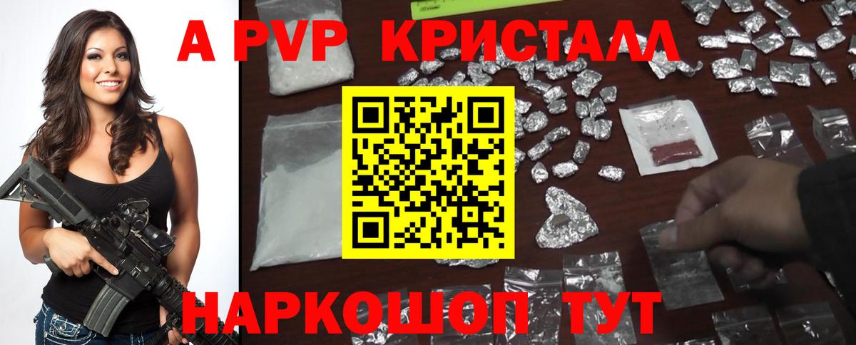 Альфа ПВП кристаллы  Вход с VPN  Alpha-PVP  Alpha PVP кристаллы  Южноуральск  A-PVP кристаллы 