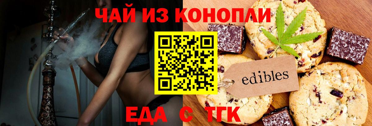 Южноуральск  Cannafood конопля  Вход с VPN 