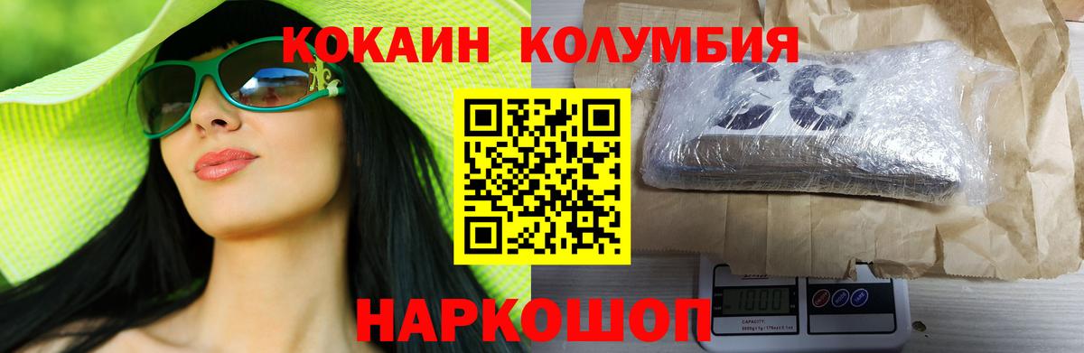 Cocaine 99% Южноуральск