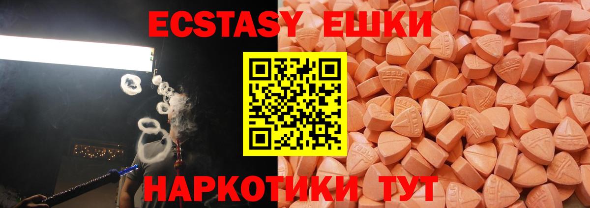Экстази 300 mg Южноуральск
