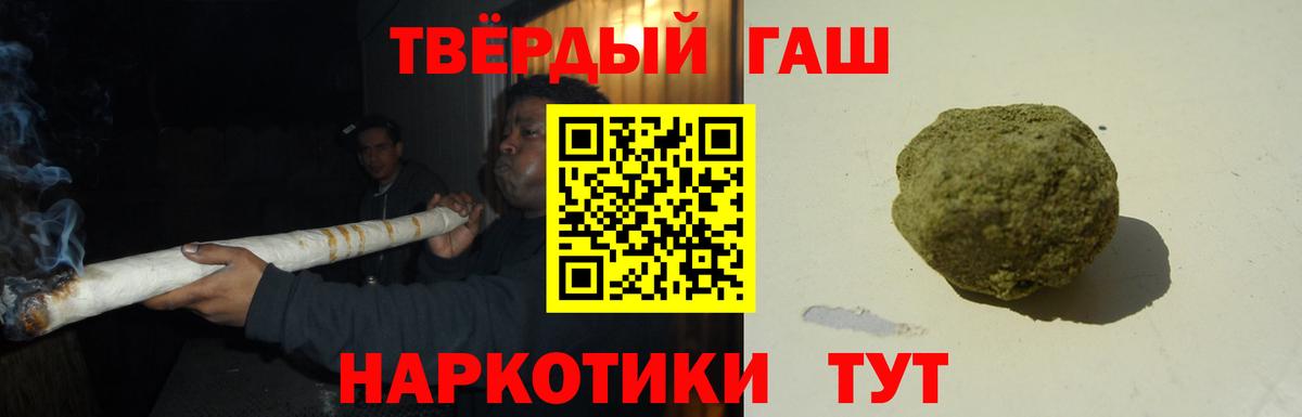 ГАШ Cannabis  Вход с VPN  Южноуральск  ГАШ индика сатива 