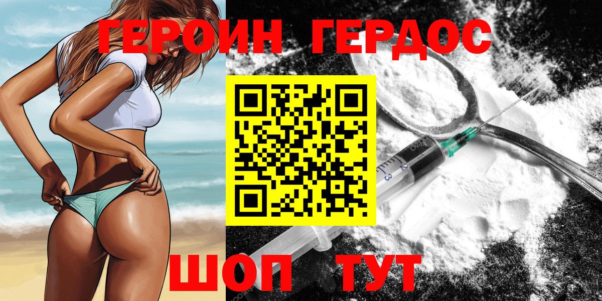 ГЕРОИН гречка  Вход с VPN  Южноуральск 