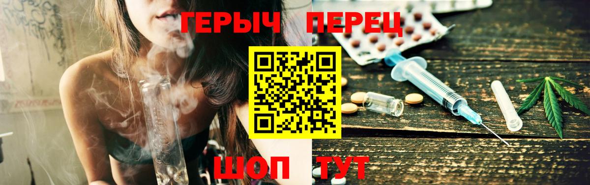 ГЕРОИН VHQ Южноуральск