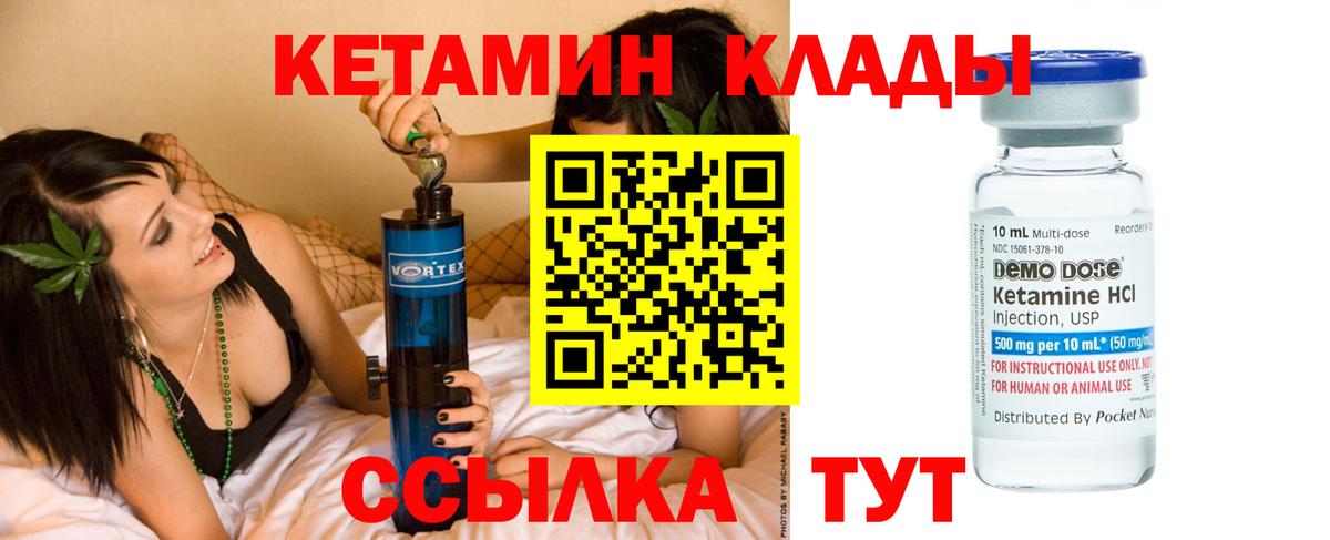 Южноуральск  КЕТАМИН VHQ  сайты даркнета формула  Вход с VPN 