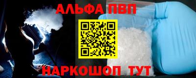 ALPHA PVP Конаково