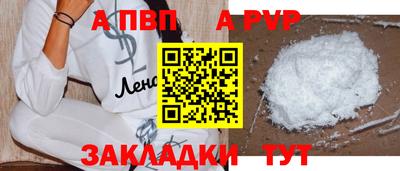 ALPHA PVP Конаково