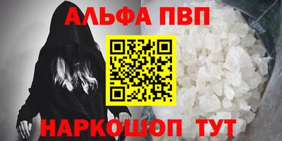 ALPHA PVP Конаково