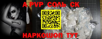 ALPHA PVP Конаково