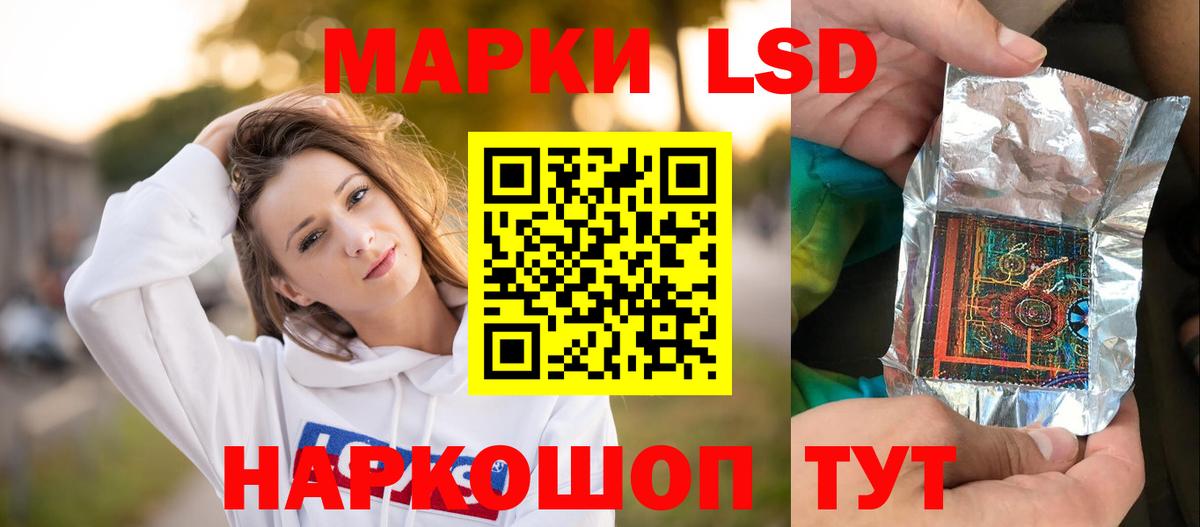 ЛСД экстази ecstasy  LSD-25 экстази кислота  Южноуральск  Вход с VPN 