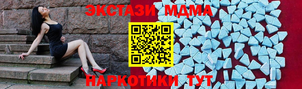 MDMA crystal Южноуральск