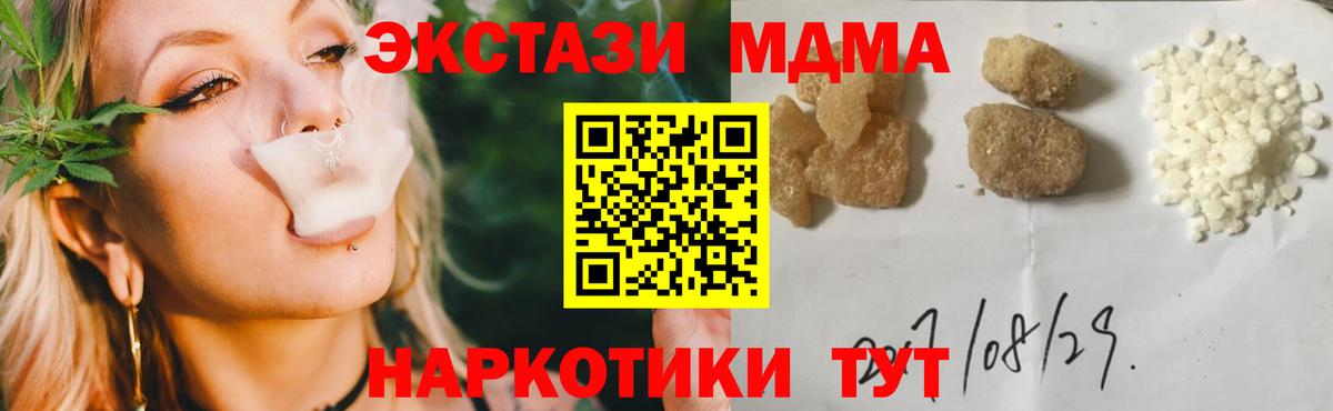 MDMA  МДМА VHQ  Южноуральск  Вход с VPN  МДМА VHQ 