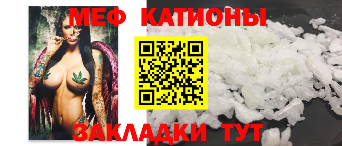 Меф кристаллы  Вход с VPN  МЕФ  Южноуральск 