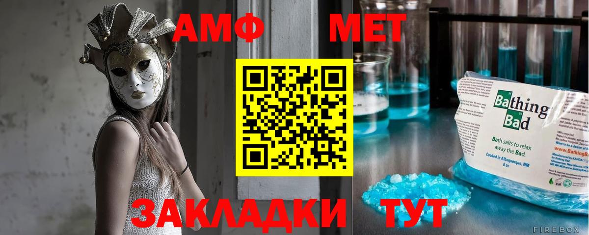 Первитин кристалл Южноуральск