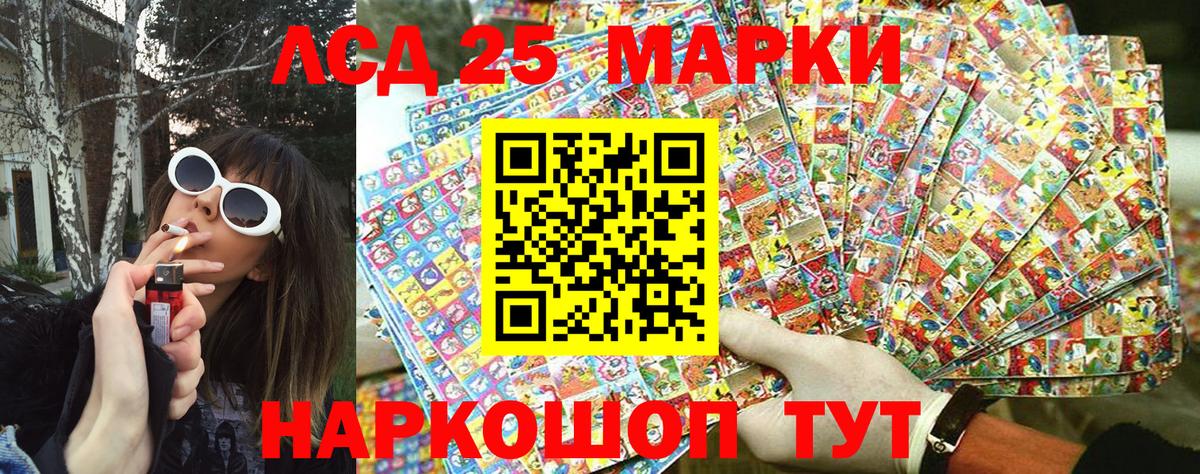 Наркотические марки 1,8мг Южноуральск