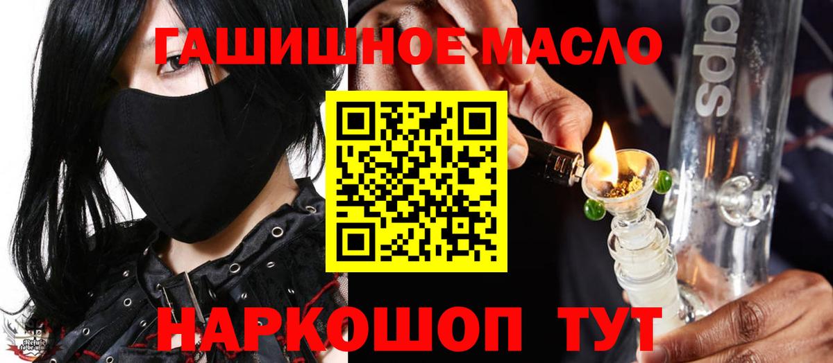 ТГК THC oil Южноуральск