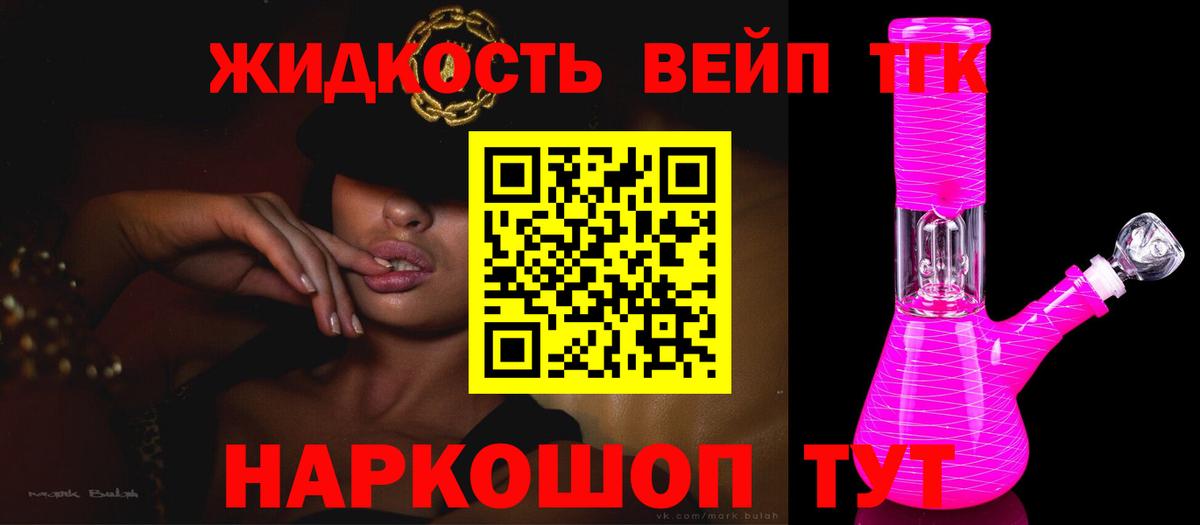 Южноуральск  где можно купить наркотик  Дистиллят ТГК Wax  Вход с VPN  ТГК концентрат 
