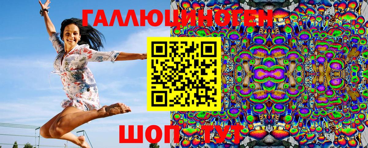 Галлюциногенные грибы ЛСД Южноуральск