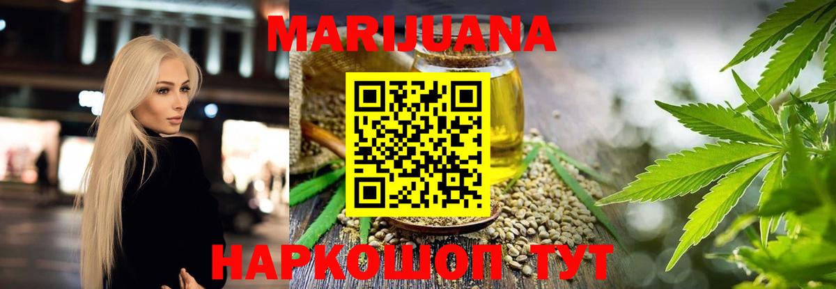 Южноуральск  Марихуана индика  Вход с VPN  Канабис семена 